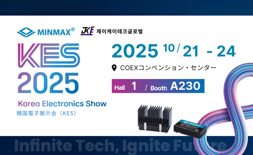 MINMAXがJKTech社と共同で、韓国電子展（KES）2025に出展！