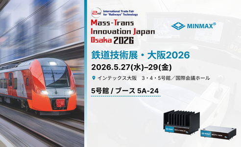 MINMAX、2026 Mass-Trans Innovation Japan Osaka に出展 | 5号館・ブース 5A-24 にぜひお立ち寄りください！