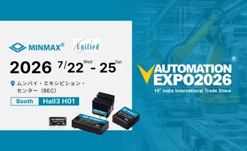MINMAX、2026 Automation Expo に出展 | 3号館・ブース H01 にぜひお立ち寄りください！
