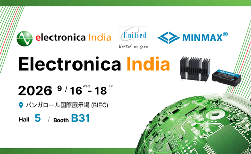 MINMAX、electronica India 2026に出展！Hall 5・B31ブースでお待ちしております！
